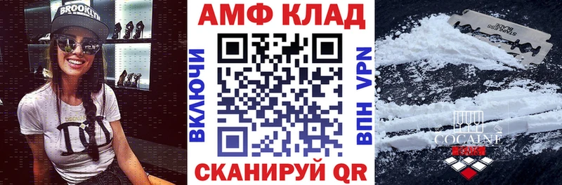 АМФ 97%  Арсеньев 