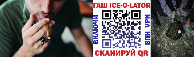 ссылка на мегу рабочий сайт  Арсеньев  ГАШИШ ice o lator 