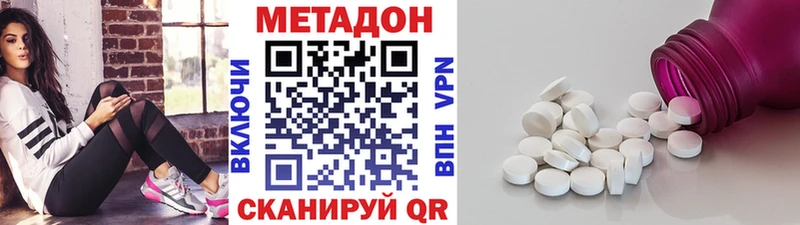 МЕТАДОН белоснежный купить сайты Арсеньев